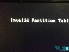 每次开机提示invalid partition table怎么解决？