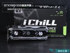 GTX1060 3G与6G性能差距有多大 GTX1060 3g和6g性能对比评测