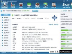 怎么看电脑配置信息 电脑配置怎么查看 电脑配置在哪看图文教程