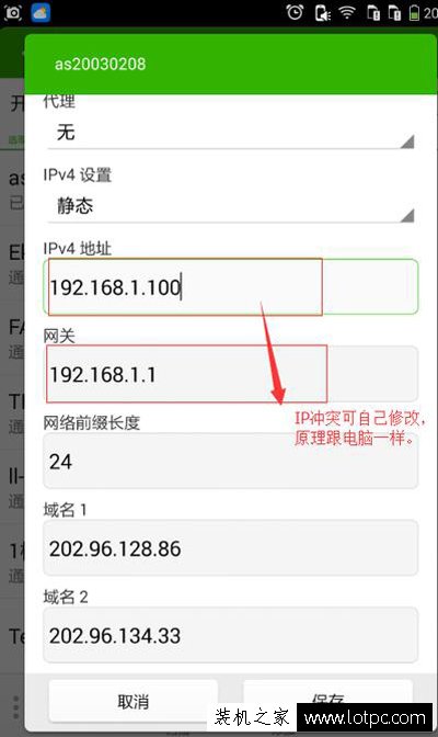 WiFi密码正确,别人正常但是我的手机却连不上WiFi无线网络解决方法