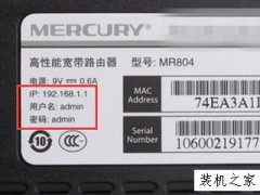 水星MR804无线路由器wifi无线密码怎么改？
