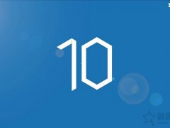 Win10硬盘怎么分区？Win10系统下新建磁盘分区图解教程