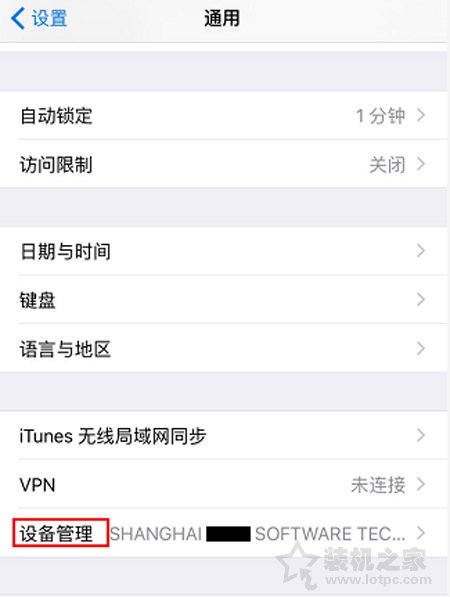 未受信任的企业级开发者怎么解决？未受信任的企业级开发者解决办法