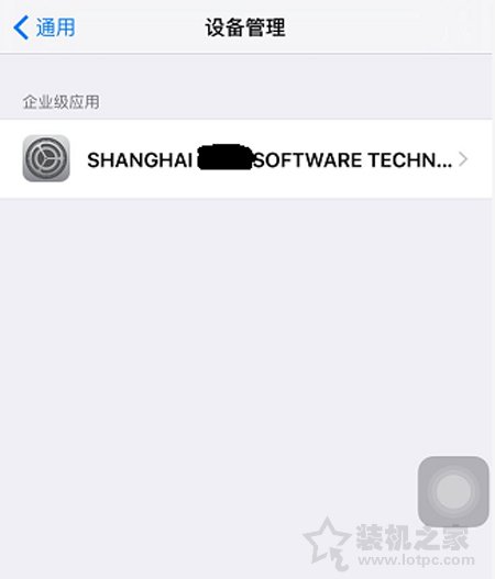 未受信任的企业级开发者怎么解决？未受信任的企业级开发者解决办法