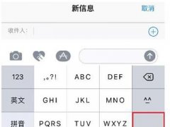 iphone微信换行键在哪里？iphone微信打字换行的方法