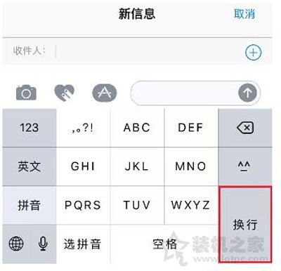 iphone微信换行键在哪里？iphone微信打字换行的方法