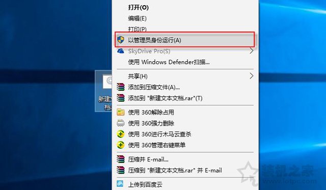 桌面图标上有个白色文件图标怎么去掉？解决桌面图标白色方块挡住