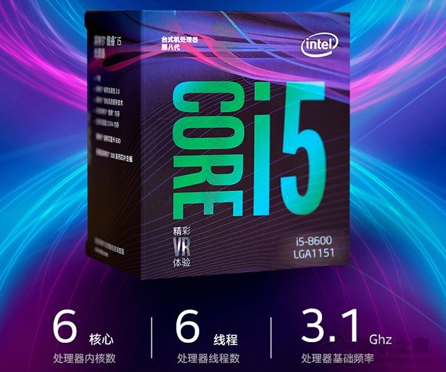 八代i5 8500和8600哪个好？intel酷睿i5-8600与i5-8500区别对比