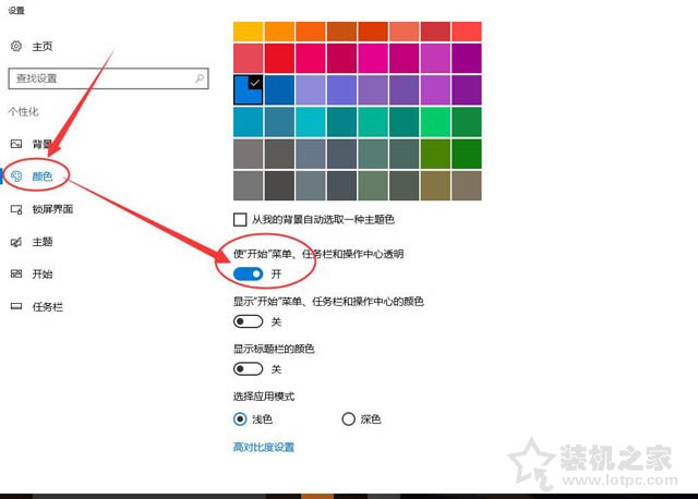 Win10系统任务栏如何设置透明？Win10任务栏设置完全透明效果方法