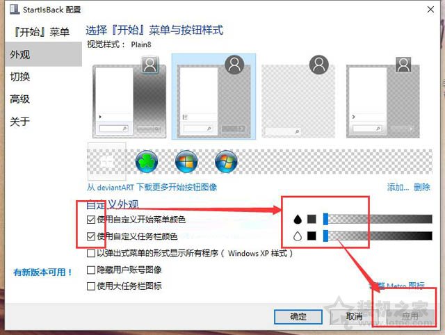 Win10系统任务栏如何设置透明？Win10任务栏设置完全透明效果方法