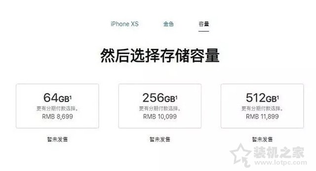 iPhone XS MAX和XS哪个好？苹果iPhone XS和XS MAX的区别对比