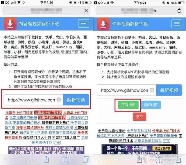 短视频去水印怎么去掉？快速去除抖音、快手、微视、秒拍水印教程