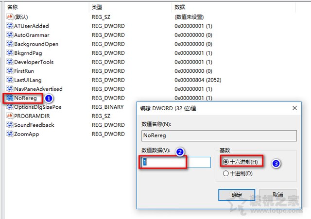 Win10系统Office Word每次打开都提示正在准备安装程序的解决方法