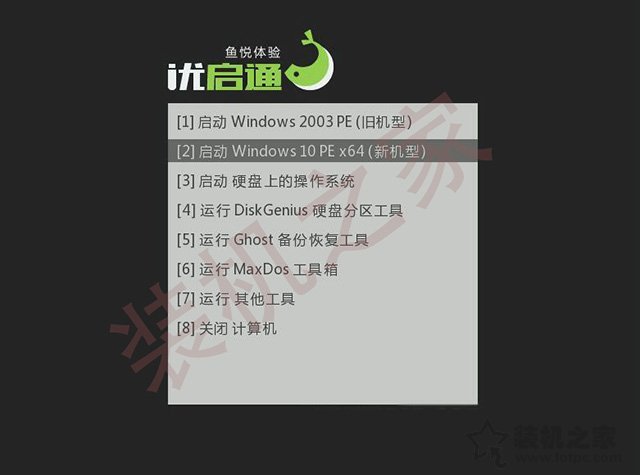 ntboot引导修复工具怎么用？优启通NTBOOTautofix系统引导修复教程