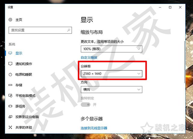 电脑显示器分辨率超频教程：1080P超2K分辨率的方法