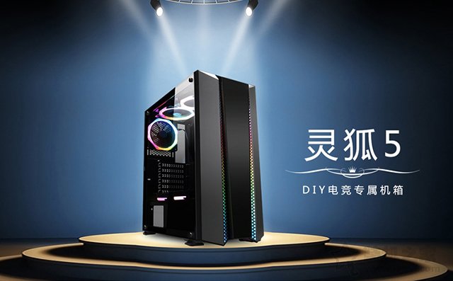 100-300元电脑机箱哪个好？2019年20款高性价比台式电脑机箱推荐