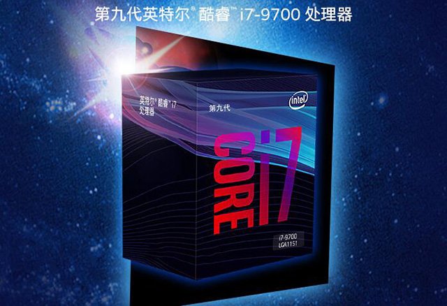 i7 9700/F配什么主板？intel酷睿i7-9700/F处理器与主板搭配技巧