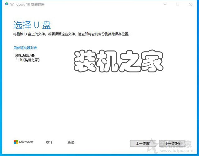 如何重新安装windows10系统？微软官方U盘制作工具重装系统教程