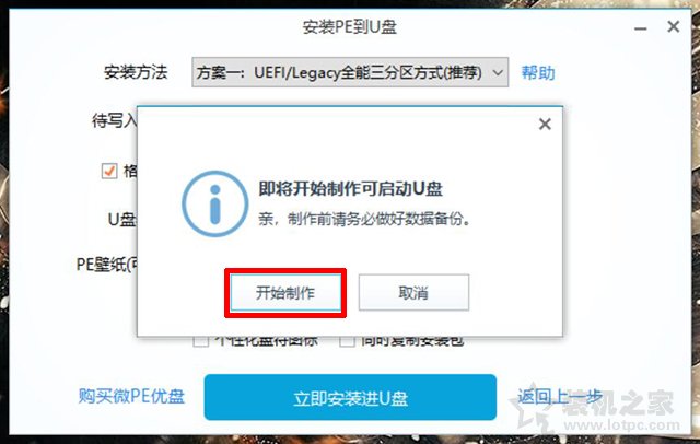 微pe装win10系统安装教程 MSDN原版Win10系统U盘安装的方法