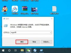 Win10如何修改软件默认安装路径？电脑软件默认安装路径更改方法