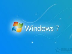 Win7系统中任务栏右下角出现的结束支持弹窗禁止方法