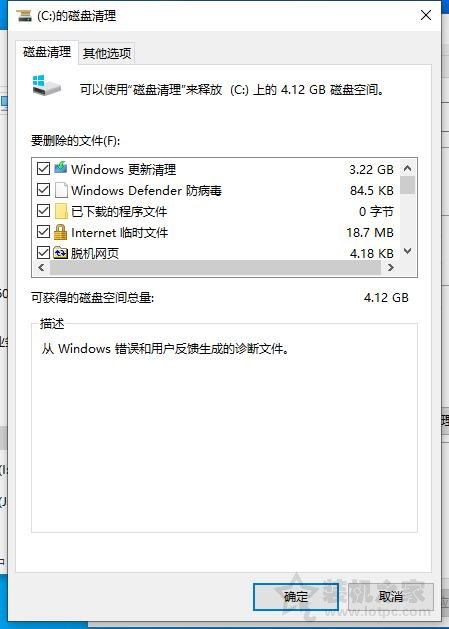 Win10更新之后C盘满了怎么办？Win10系统更新之后C盘满了清理方法