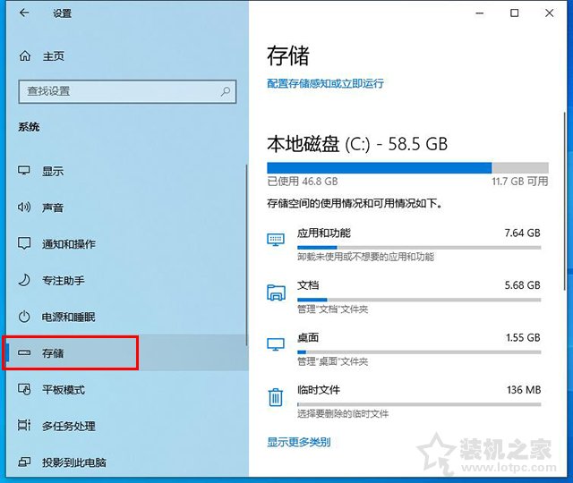 Win10更新之后C盘满了怎么办？Win10系统更新之后C盘满了清理方法