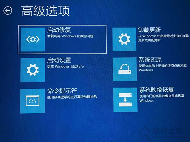 Win10电脑开机蓝屏inaccessible boot device的解决方法