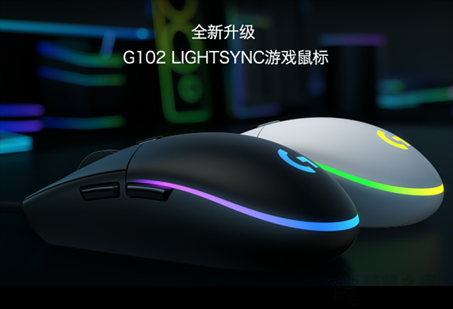罗技G102第二代外观