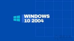Win10如何升级到2004最新版本 Win10系统更新2004版本的详细方法