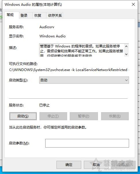 Win10音频服务未运行怎么解决？Win10音频服务未运行的解决方法