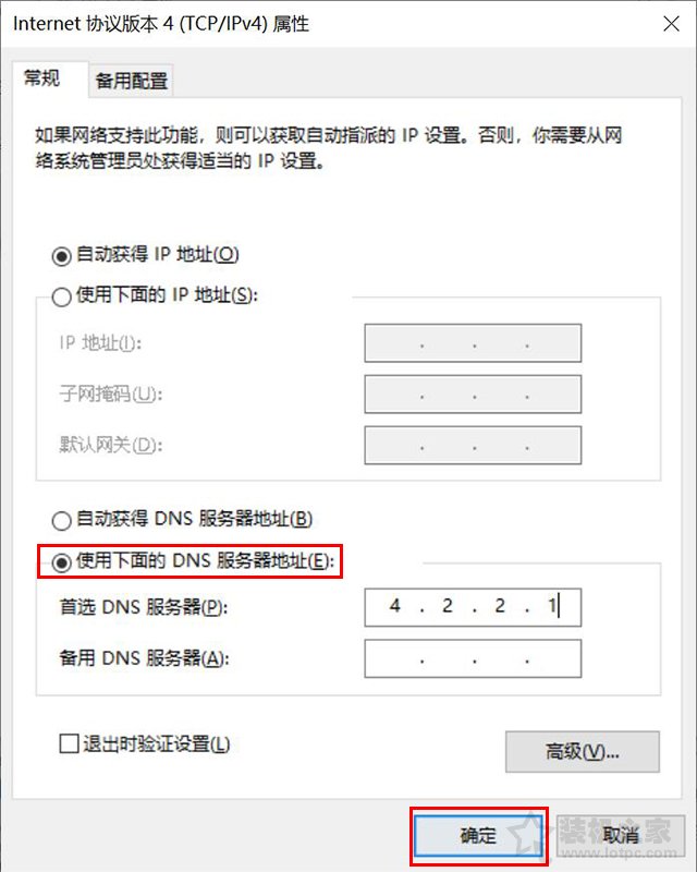 Microsoft帐户无法登录怎么办？Win10微软账户登录不上解决方法