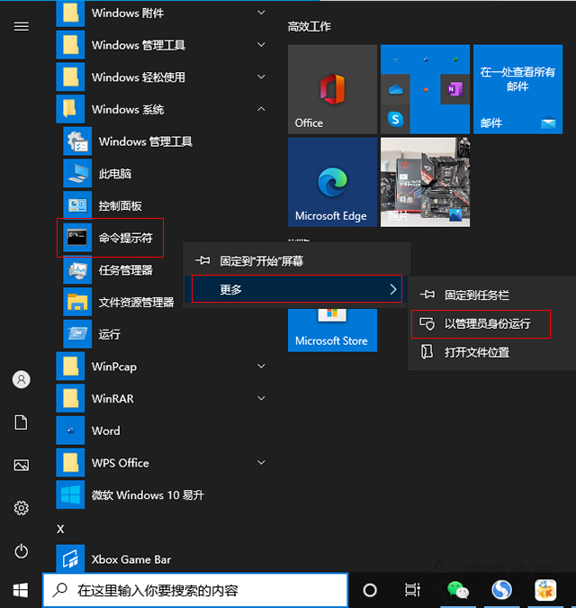 Win10鼠标右键没有新建文件夹和word、excel、Wps等解决方法