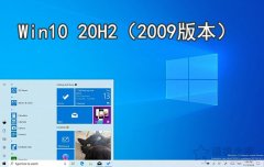 微软msdn原版Win10 64位&32位镜像下载 Win10 20H2（2009版本）