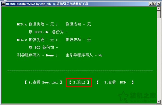 ntboot引导修复工具怎么用？优启通NTBOOTautofix系统引导修复教程