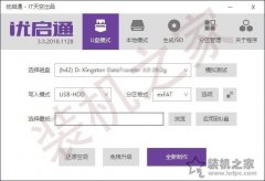 ntboot引导修复工具怎么用？优启通NTBOOTautofix系统引导修复教程