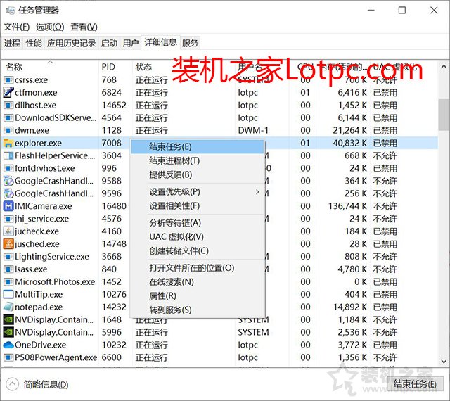 Win10桌面图标和任务栏图标一直闪烁不停刷新的解决方法