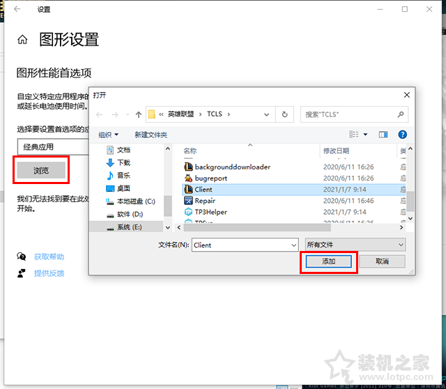 Win10已阻止应用程序访问图形硬件是怎么回事