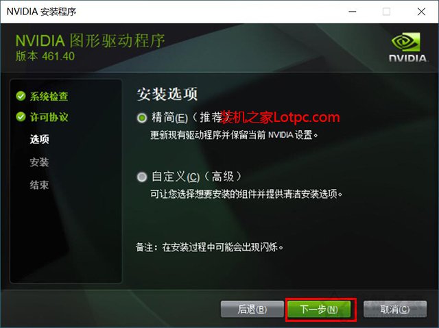 显卡驱动如何卸载重装？独立显卡之N卡驱动卸载重装的方法
