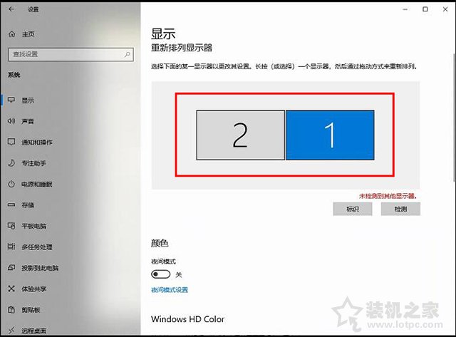 双显示器怎么切换主显示器？Win10双显示器设置主显示器的方法