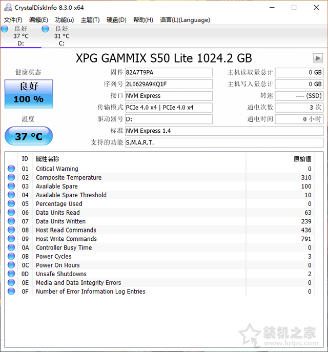 普及型PCIe 4.0 SSD来了: XPG 翼龙 S50 Lite 1TB评测