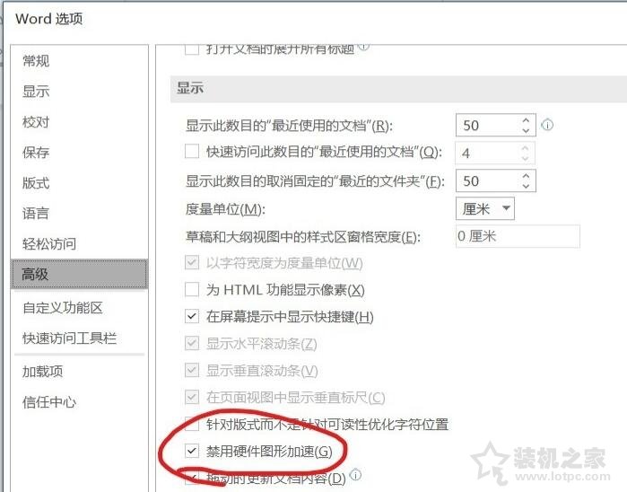Win10系统word和excel突然变得很卡很慢怎么办？附解决方法