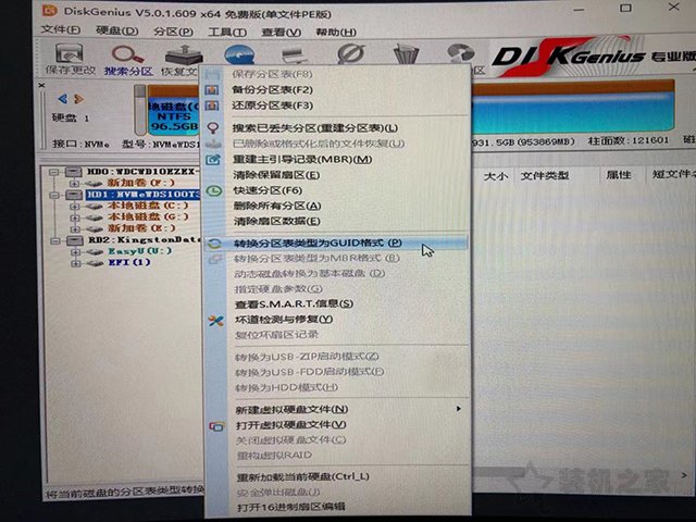 传统Legacy引导+MBR硬盘格式无损转换UEFI+GPT的操作方法