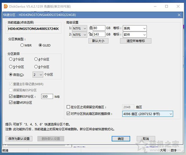 电脑系统怎么重装win11？U盘重装系统之微PE安装win11系统教程