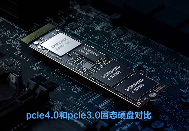 pcie4.0和pcie3.0固态硬盘区别