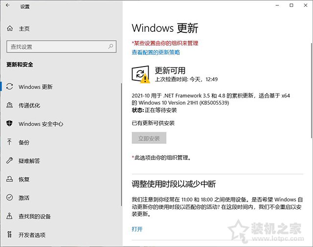 系统提示即将重启，你的Windows10版本已终止服务的解决方法