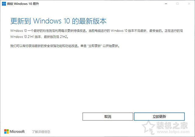 系统提示即将重启，你的Windows10版本已终止服务的解决方法