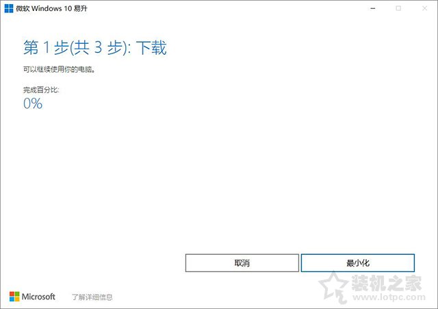 系统提示即将重启，你的Windows10版本已终止服务的解决方法